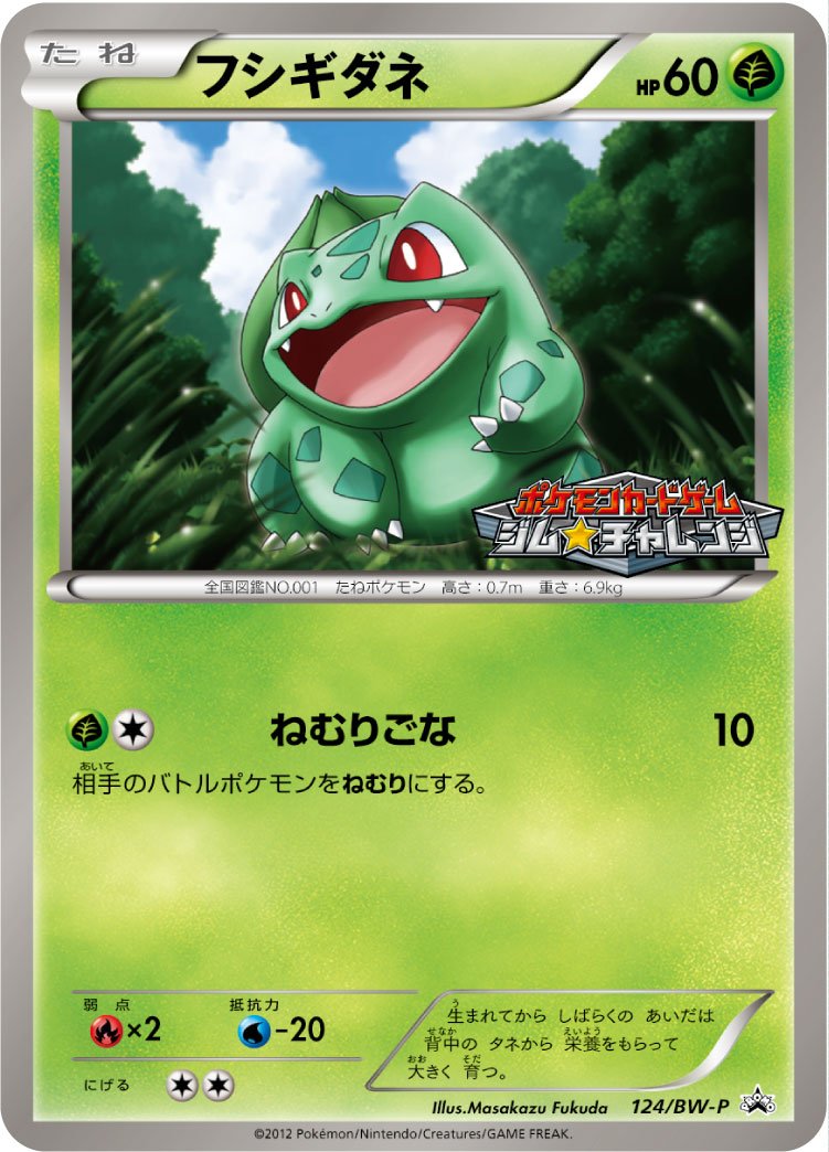 Bulbasaur