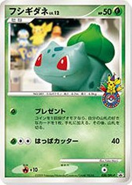 Bulbasaur