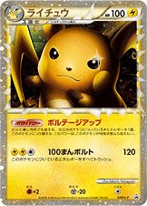 Raichu