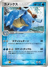Blastoise