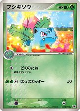 Ivysaur