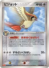 Pidgeot