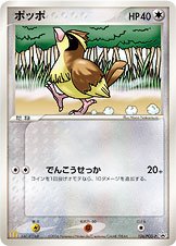 Pidgey