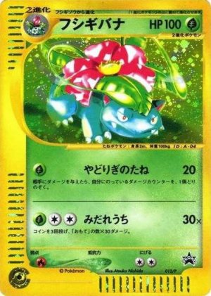 Venusaur