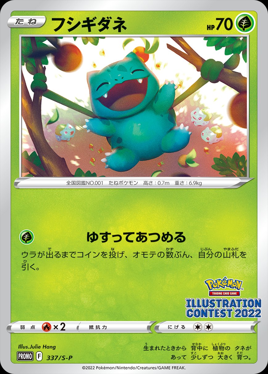 Bulbasaur
