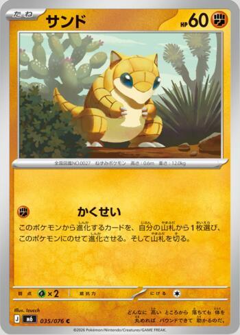 Sandshrew