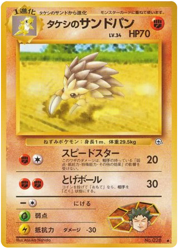 Brock's Sandslash