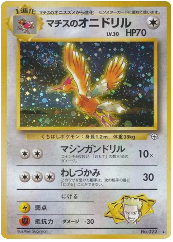 Lt. Surge's Fearow