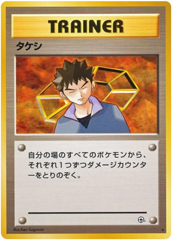 Brock