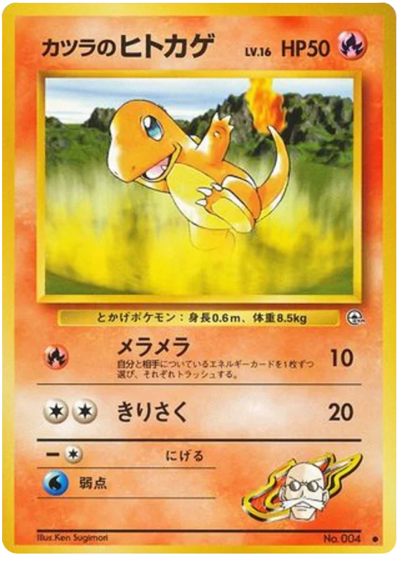 Blaine's Charmander