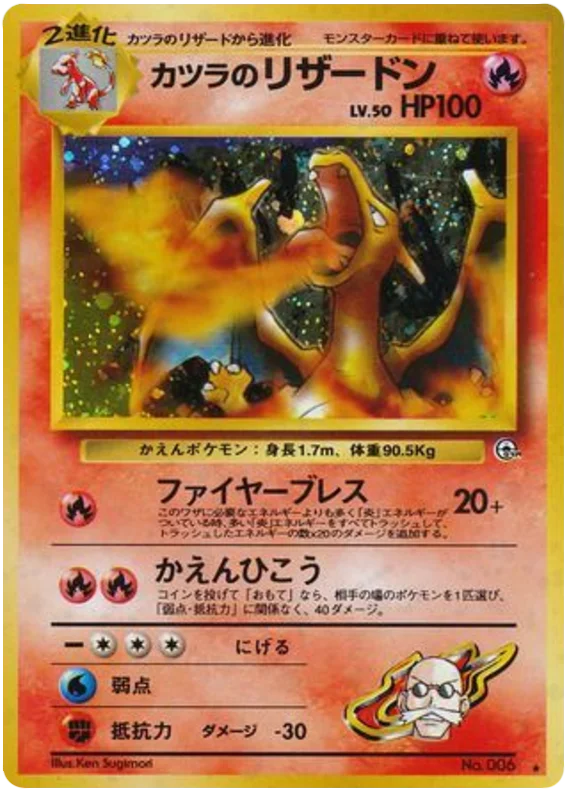 Blaine's Charizard