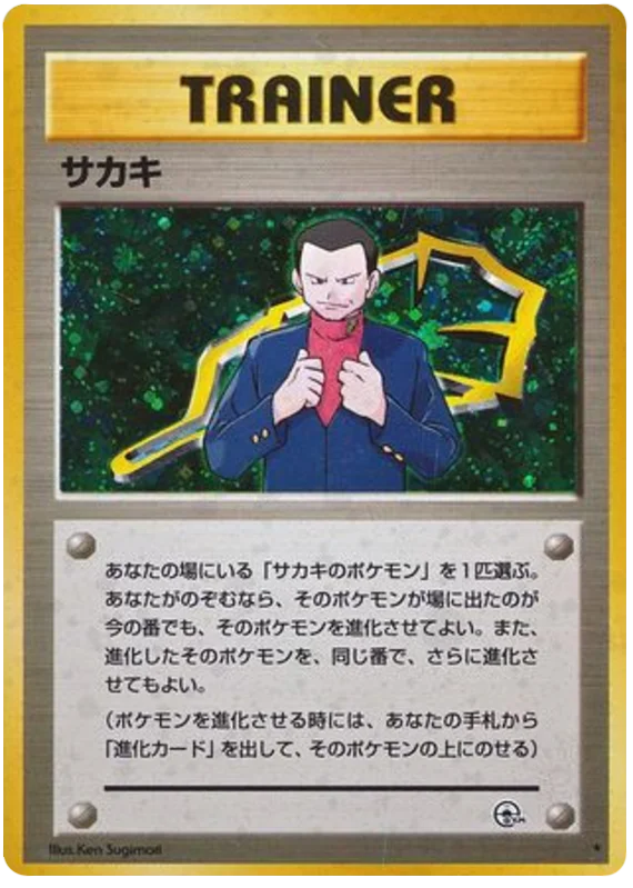 Giovanni