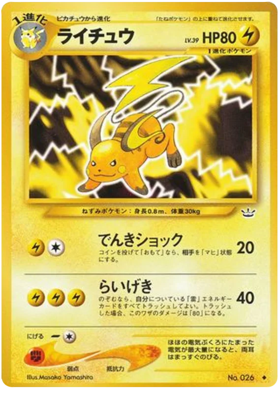 Raichu