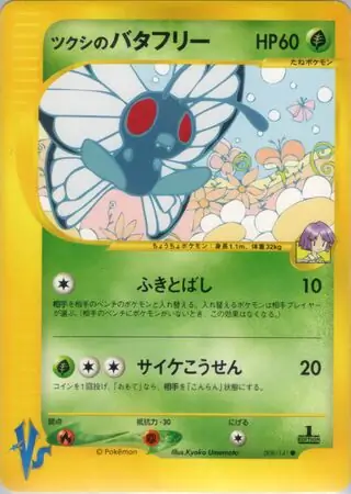Bugsy's Butterfree