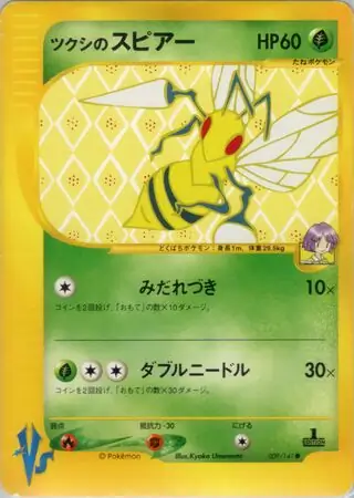 Bugsy's Beedrill