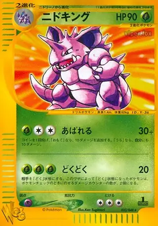 Nidoking