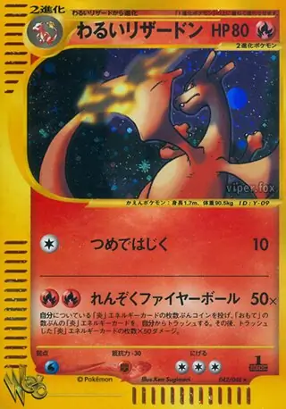 Dark Charizard