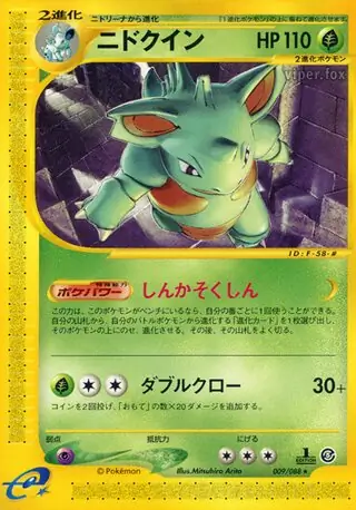 Nidoqueen