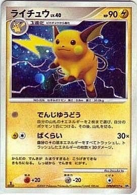 Raichu