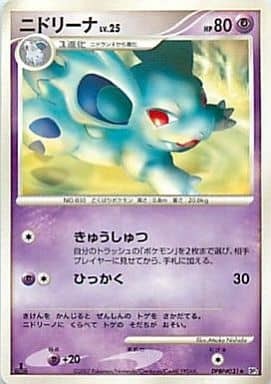 Nidorina