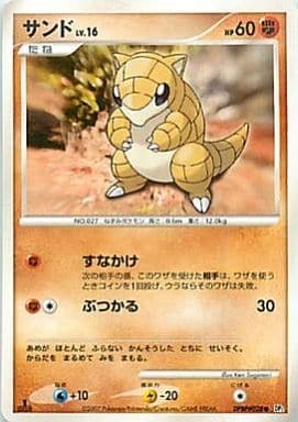 Sandshrew