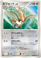 Pidgeot