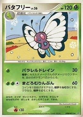 Butterfree