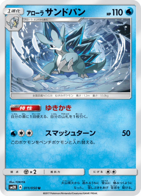 Alolan Sandslash
