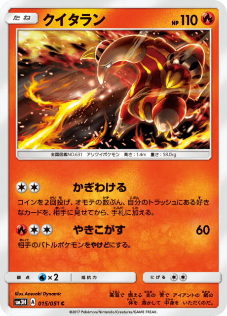 Heatmor