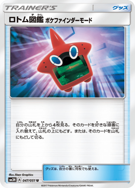 Rotom Dex Pok� Finder Mode
