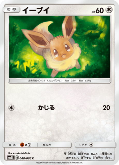 Eevee