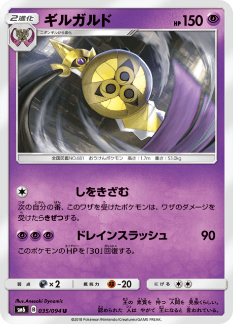 Aegislash