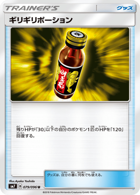 Last Chance Potion