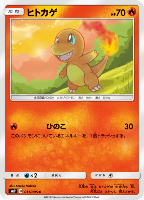 Charmander