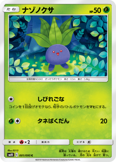 Oddish