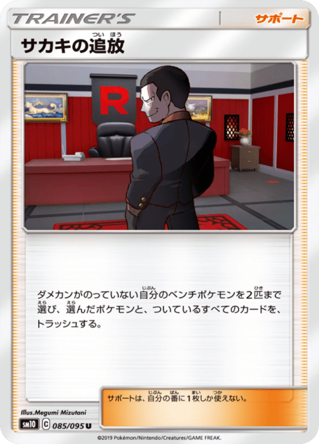 Giovanni's Exile
