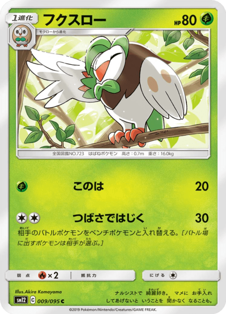 Dartrix