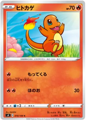 Charmander