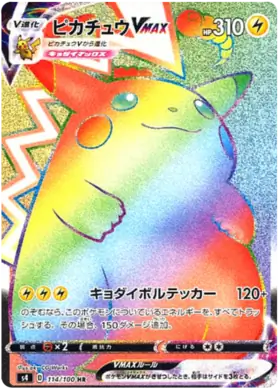 Pikachu VMAX