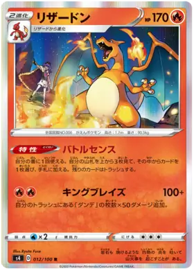 Charizard