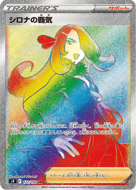 Cynthia's Ambition