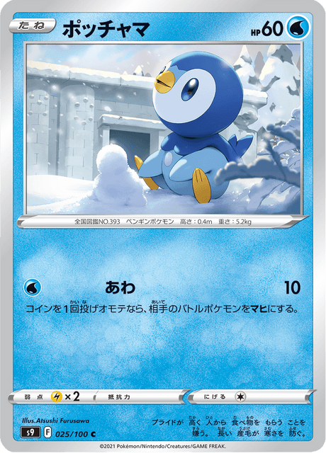 Piplup