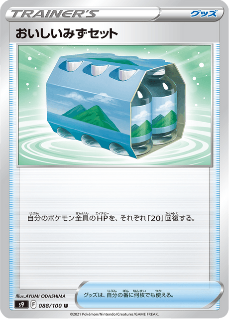 Fresh Water Set