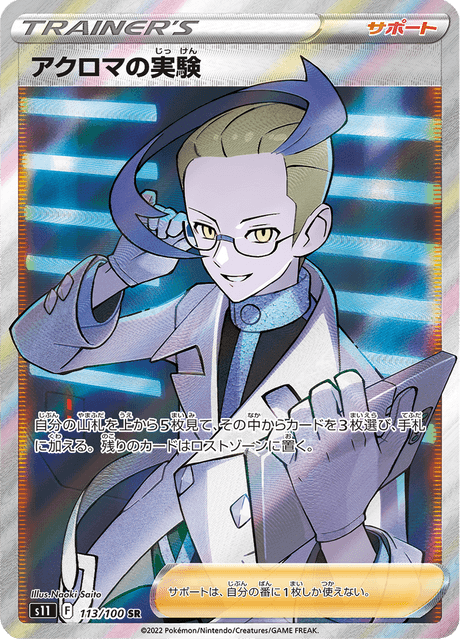 Colress's Experiment