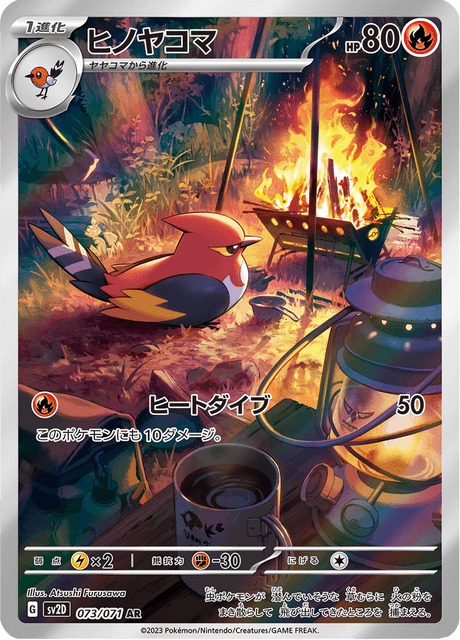 Fletchinder