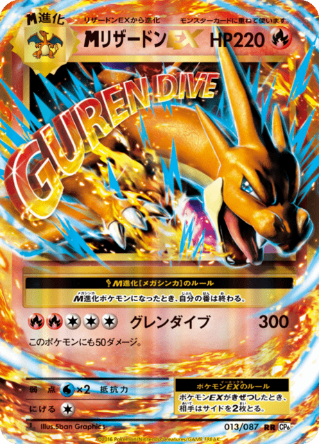 Mega Charizard ex