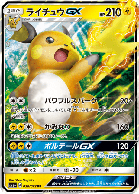 Raichu GX