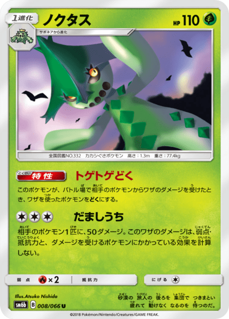Cacturne