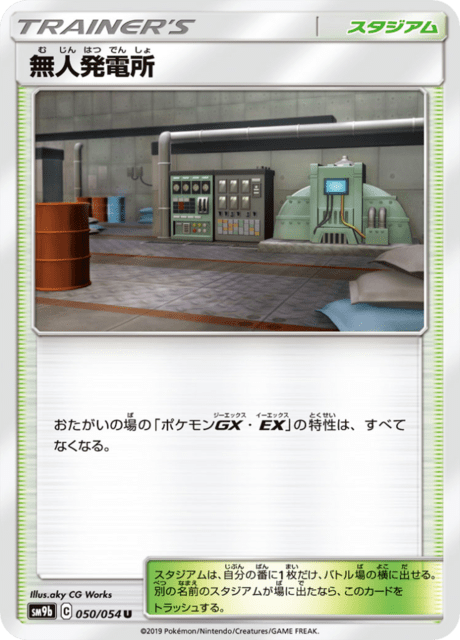 Power Plant