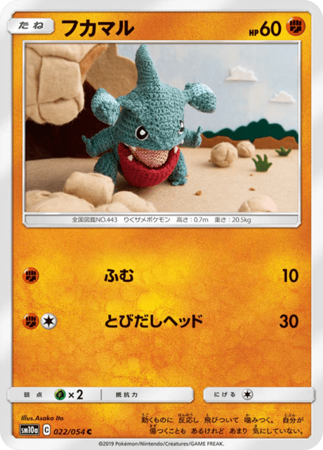 Gible